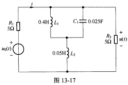 （西安交通大学2007年考研试题)如图l3一l7所示电路中，已知us（t)=5＋10cos10t＋1