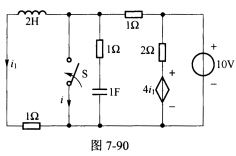 （武汉理工大学2009年考研试题)电路如图7一90所示，电路原已达到稳态，t=0时合上开关S，试求i