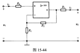 （中国矿业大学2007年考研试题)求如图15－44所示含有理想运算放大器电路的Y参数矩阵。(中国矿业