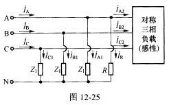 （同济大学2009年考研试题)如图12－25所示三相四线制电路中，接有两组对称三相负载和一个单相负载