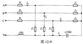 （华中科技大学2007年考研试题)在如图12—9所示对称正序正弦稳态三相电路中，已知电源A相的相电压