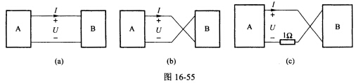 （中国矿业大学2007年考研试题)图16－55中A和B为线性有源二端网络，当按图16－55（a)方式