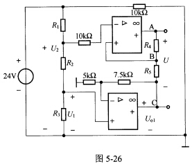 （武汉理工大学2009年考研试题)电路如图5一26所示，已知U2=2U1，R1=R2，R4=R5，试