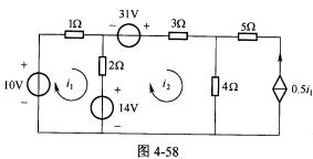 用网孔分析法求解图4．58所示电路的网孔电流i1和i2。 