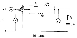 （中国矿业大学2008年考研试题)如图9—104所示电路中，电压表V和V2的读数都是25V，电流表的