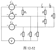 （湖南大学2006年考研试题)电路如图12—52所示，对称三相电源向对称三相负载供电，已知电源的相电