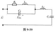 （华南理工大学2009年考研试题)如图9－59所示电路，已知R1=50Ω，L1=5mH，L2=20m