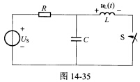 （浙江大学2005年考研试题)电路如图14－35所示，己知，US=4V，开关S打开已久。试用运算法求