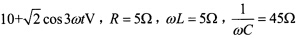 （华南理工大学2010年考研试题)如图13—32所示非正弦电路中，电源电压us=，则电压表读数为__