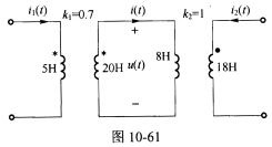 （南京航空航天大学2006年考研试题)在图10一61所示含耦合电感的正弦交流电路中，已知i1（t)=
