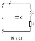 如图9－21所示某感性负载两端施加f＝50Hz，U＝100V的正弦电压。已知其有功功率P=6W，无功