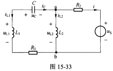 （西南交通大学2006年考研试题)写出图15－33所示电路的状态方程，并写成矩阵形式。(西南交通大学