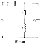 （同济大学2003年考研试题)如图9—40所示，已知R=2Ω，L=2H，C1、C2为可调电容。若先调