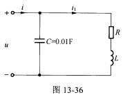 （西南交通大学2006年考研试题)图13—36所示电路，u=，i1=10＋10cos（10t一45°