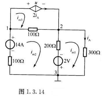 如图1．3．14所示电路，求图中受控 源产生的功率P受。 