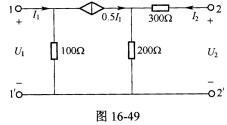 二端口网络如图16－49所示，试求Y参数矩阵。二端口网络如图16-49所示，试求Y参数矩阵。 请帮忙