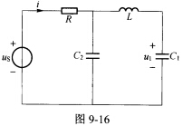 （哈尔滨工业大学2006年考研试题)图9—16所示电路中，，R=10Ω，L=0．2H，C2=2×10