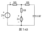 （电子科技大学2006年考研试题)已知电路如图7一43所示。电压源在t=0时刻开始作用于电路，求i（