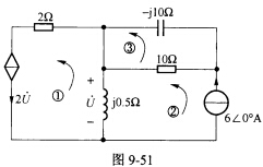 （华南理工大学2010年考研试题)图9－51所示正弦稳态电路中的电压U=_________。(华南理