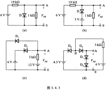 判断图3．4．3电路中各二极管是否导通，并求A、O两端的电压值。设二极管正向压降为0．7 V。 请帮