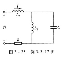 图3—25所示的电路中，U=220 V，C=1 μF。（1)当电源频率ω1=1000 rad／s时，