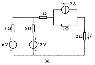 电路如图2—10（a)所示，试用电压源与电流源等效变换的方法，求2Ω电阻中的电流I。电路如图2—10