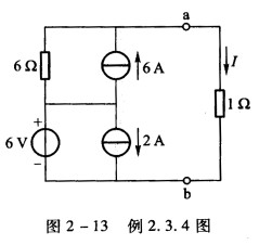 电路如图2一l3所示，用诺顿定理求流过lΩ电阻的电流I。 