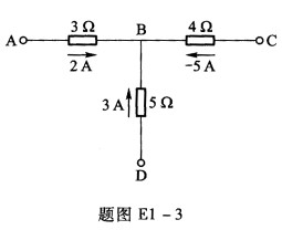 求题图El一3所示电路中的UAB，UBD，UAD。 