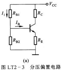 图LT2－3（a)所示电路，已知VCC=12 V，VBE（on)=0．7 V，β=50，RB1=10