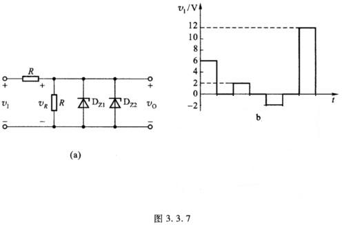 在图3．3．7（a)所示电路中，稳压管DZ1和DZ2的稳压值分别为VZ1=5 V，VZ2=7 V，稳