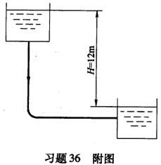如习题36附图所示，温度为20℃的水，从水塔用φ108mm×4mm钢管，输送到车间的地位槽中，低位槽