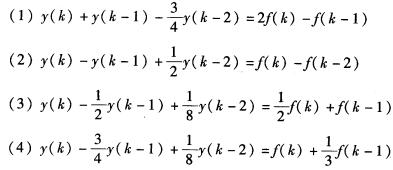 描述离散系统的差分方程为 求其系统函数H（z)及其零、极点。描述离散系统的差分方程为  求其系统函数