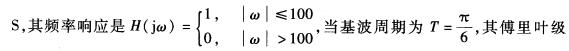一连续时间理想低通滤波器 数系数为Fp的信号f（t)输入到滤波器时，滤波器的输出为y（t)，且y（t