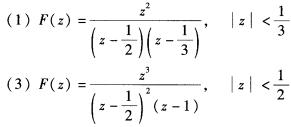 求下列象函数的双边逆z变换。 