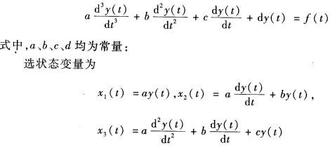 已知描述系统输入f（t)、输出y（t)的微分方程如下： （1)试列出该系统的状态方程和输出方程： （