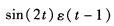 单边拉普拉斯变换F（s)= A．B．C．D．单边拉普拉斯变换F(s)= A．B．C．D．请帮忙给出正
