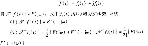 若f（t)为复函数，可表示为若f(t)为复函数，可表示为 