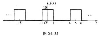 如图x4．35所示周期信号f（t)，其直流分量等于_________。 A．0B．2C．4D．6如图