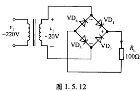 桥式整流电路如图1．5．12所示，图中所标电压为有效值。现有A、B、C、D 4种型号的二极管，其参数