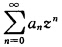 设幂级数f（z)=所表示的和函数f（z)在其收敛圆周上只有唯一的一阶极点z0．试证：→｜z0｜（｜z