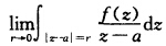 证明： （1)若函数f（z)存占z=a的邻域内连续，则 =2πif（a)： （2)若函数f（z)在原