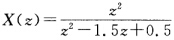 用部分分式法求的逆变换x（n)，∣z∣＞1。用部分分式法求的逆变换x(n)，∣z∣＞1。请帮忙给出正