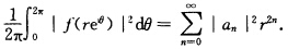 设在｜z｜＜R内解析的函数f（z)有泰勒展式 f（z)=a0＋az＋a22＋…＋azn＋…， 试证：