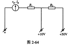 某电压表的电原理图如图2－64所示，所用表头参数Ig50μA，rg＝3kΩ，各挡量限如图2－64所示