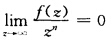 设f（z)是整函数，n为正整数，试证当 时，f（z)至多是n一1次多项式．设f(z)是整函数，n为正