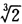 试解方程： （1)ez=设w=确定在从原点z=0起沿负实轴割破了的z平面上，并且w（一2)=一（这是