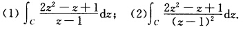 计算：（1)∫－2－2＋i （z＋2) 2dz；（2) ∫0π＋2i cos计算（C：｜z｜=2)计