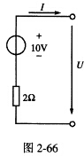 图2－66所示电压源开路下的电压UOC________，短路下的电流ISC________。外接18