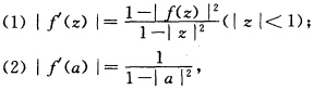 设函数w=f（z)在｜z｜＜1内解析，且是将｜z｜＜1共形映射成｜w｜＜1的分式线性变换．试证 其中
