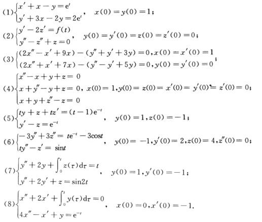 求下列积分方程的解． 求下列微分、积分方程组的解．求下列微分、积分方程组的解． 请帮忙给出正确答案和